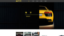 武汉网站制作|汽车服务|一汽汽车服务案例