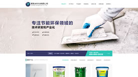 武汉网站制作|化工涂料|无锡涂料科技有限公司