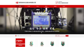 湘潭通化仪器仪表有限公司案例-武汉外贸网站建设