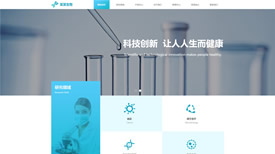 南阳天泽医疗生物案例-武汉高端网站设计