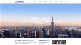明光宇晨房地产集团-武汉企业网站设计
