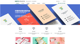 桐城银都包装印刷厂案例-武汉网站建设服务