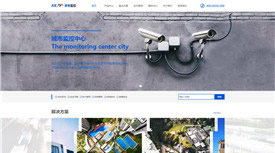 登封易通监控设备有限公司案例-武汉网站建设企业
