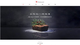 宣城商惠国际连锁餐饮有限公司案例-网站设计专业的公司