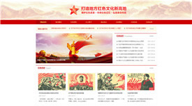贺州革命红色文化宣传案例-武汉专业网站制作
