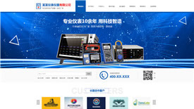 舟山鸿达仪器仪表有限公司案例-武汉网页制作公司