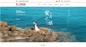 宁波一品婚纱摄影案例-武汉做网站多少钱