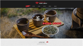 由富阳紫荆堂茶叶股份有限公司案例得出的网站设计制作应该具备的思维