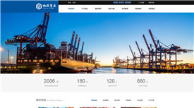 珠海阿尔泰国际物流公司案例-武汉高端网站设计