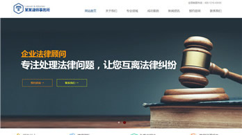 芜湖信欣律师事务所案例-网页设计武汉