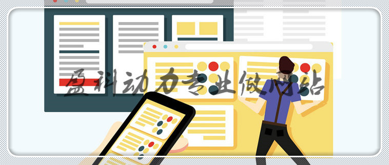 武汉网页设计过程中导航栏目设计规划技巧