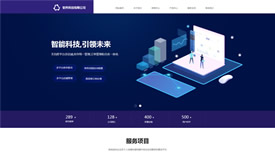 洛阳智敏智能软件科技有限公司案例-武汉网页建站